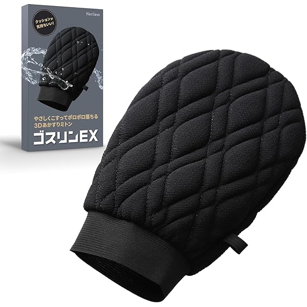 Amazon.co.jp: 角質除去手袋 ボディスクラブ エクスフォリエーター